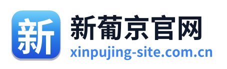新葡京官网